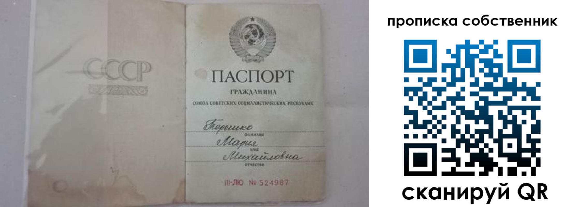 временная регистрация купить в Ханты-Мансийске