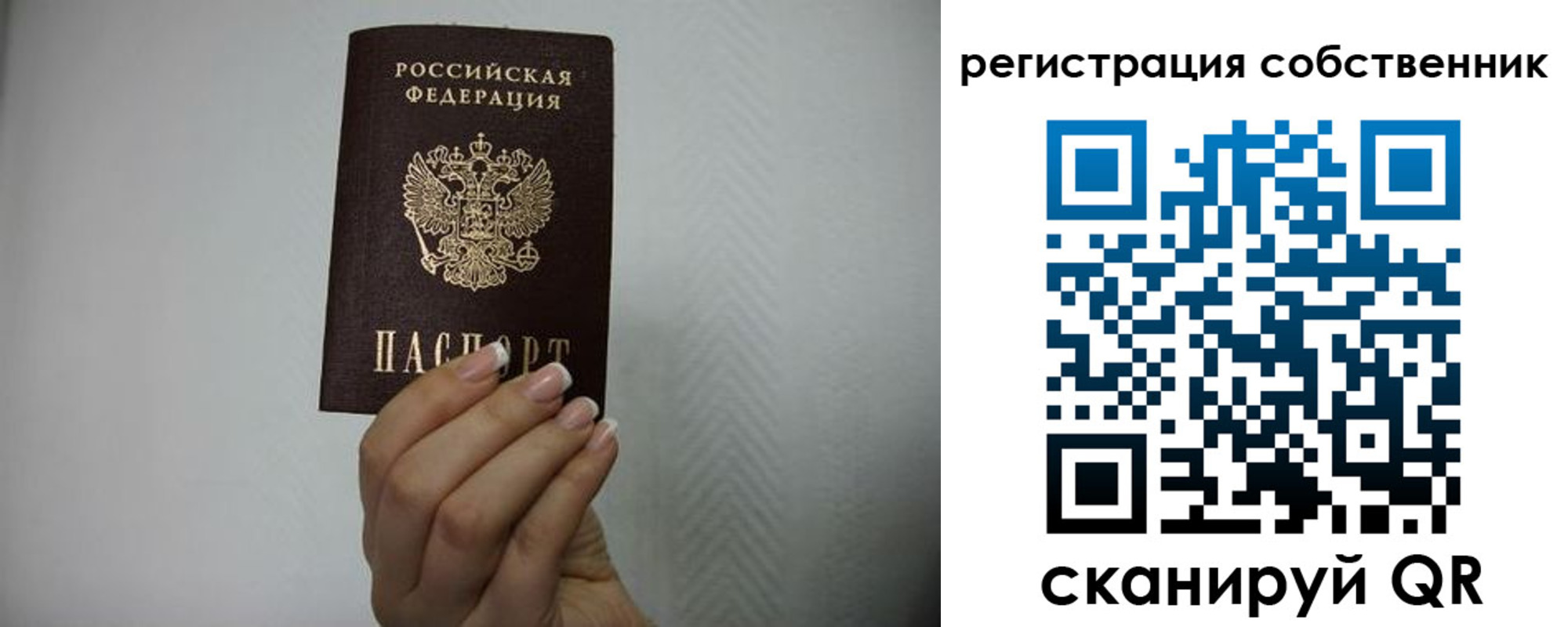 временная регистрация для школы в Ханты-Мансийске