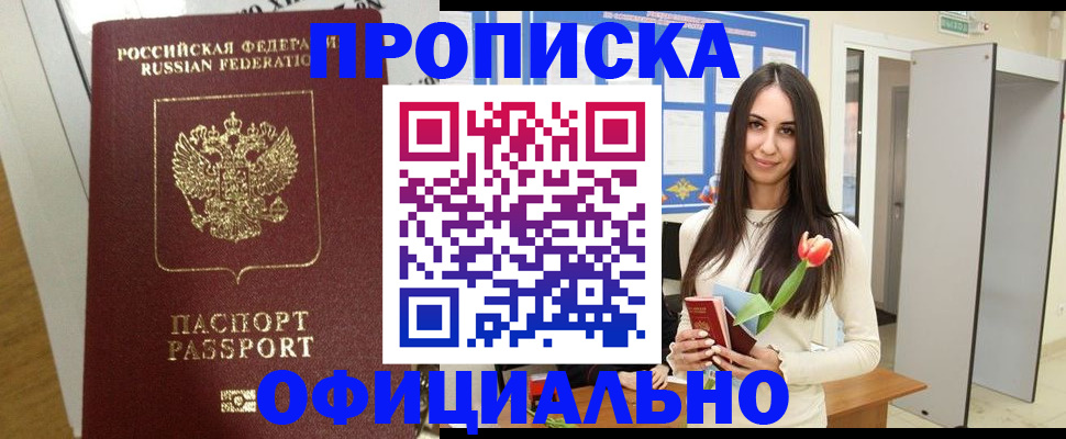 прописка для военкомата в Ханты-Мансийске