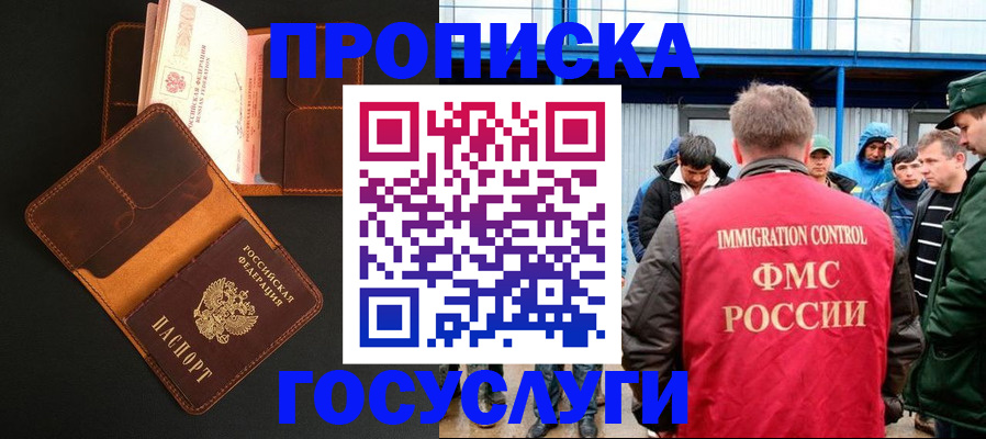прописка ребенка в Ханты-Мансийске