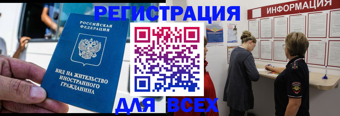 прописка в квартире в Ханты-Мансийске