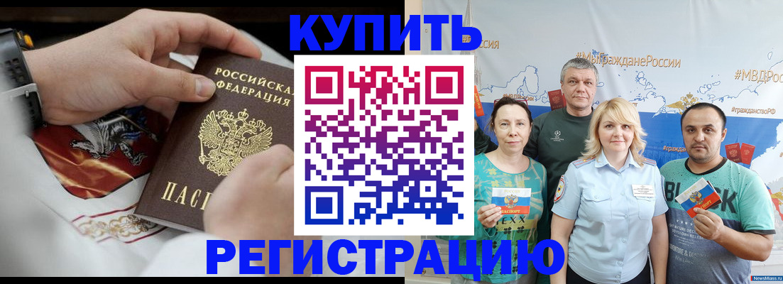 пропишу в квартире в Ханты-Мансийске