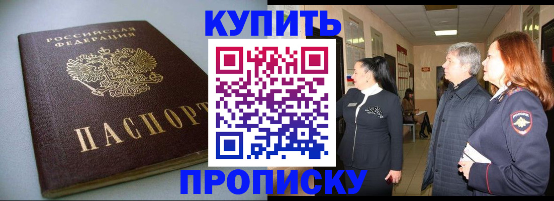 временная регистрация в Ханты-Мансийске